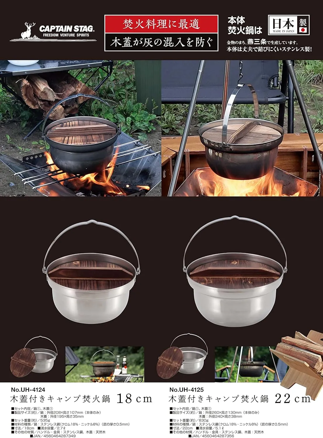Captain Stag UH-4125 Outdoor Pot, Camping Bonfire Pot with Wooden Lid, 8.7 inches (22 cm), Stainless Steel, Made in Japan