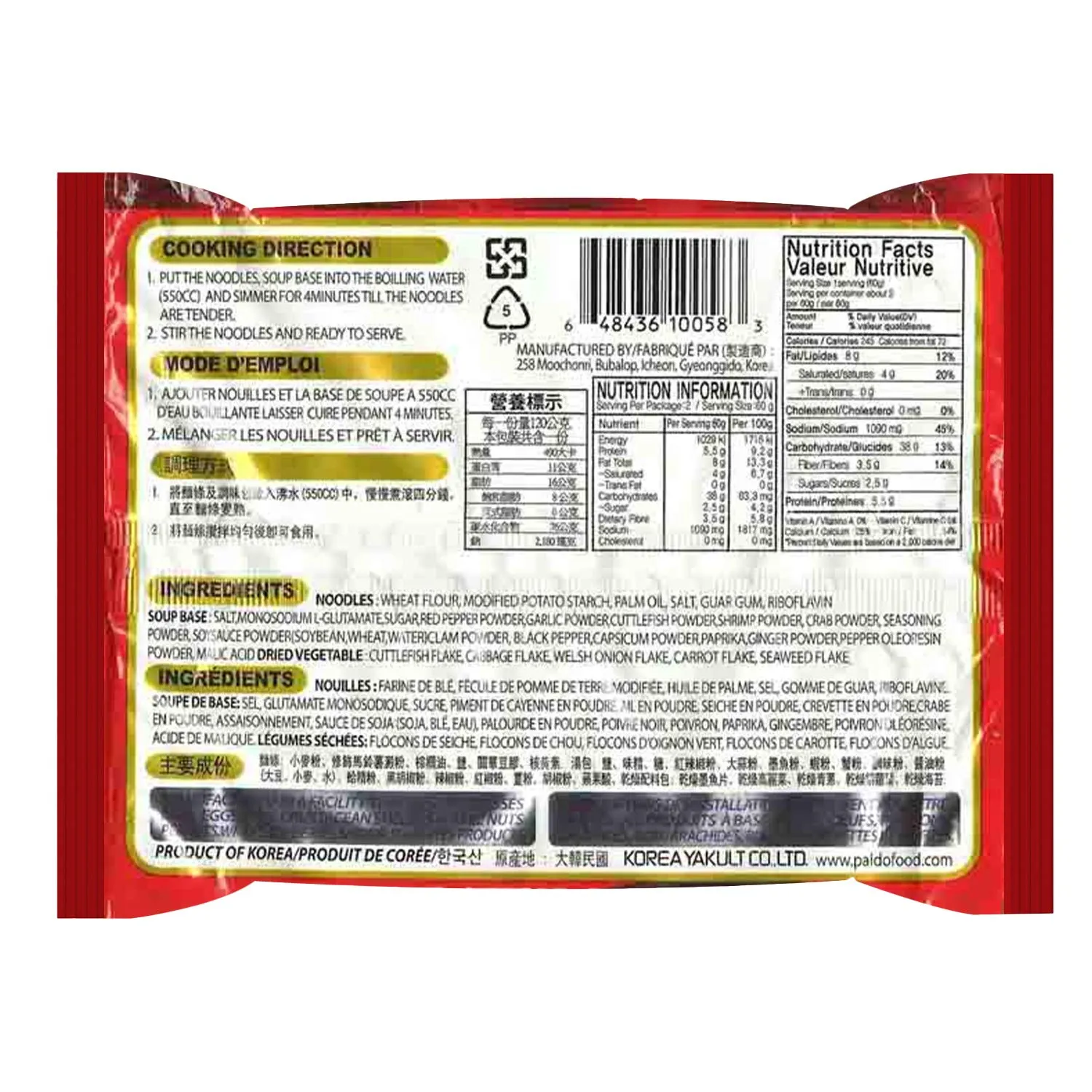 Paldo Fun & Yum Il Poom Seafood Instant Noodles with Spicy Seafood Based Broth, Best Oriental Style, Original Korean Ramyun, Spicy Ramen Challenge, K-Food, 일품 해물라면 120g (4.23 oz) x 10 Pack