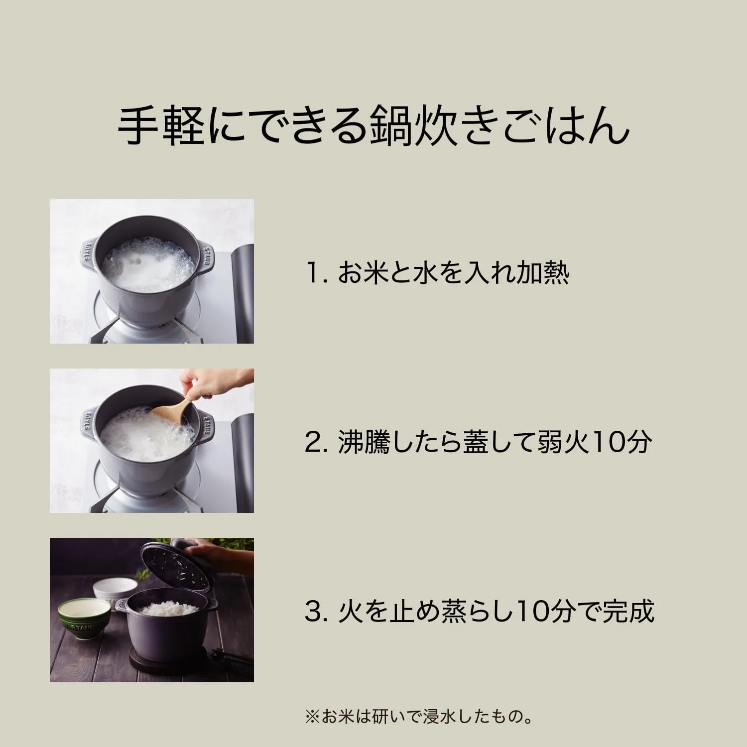 staub La Cocotte de GOHAN Linen Z1026-009 Linen L Brass Knob Specifications 7.9 inches (20 cm) Rice Pot, Rice Cooker, 3 Pieces, Induction Compatible, Japanese Authentic Product with Serial Number