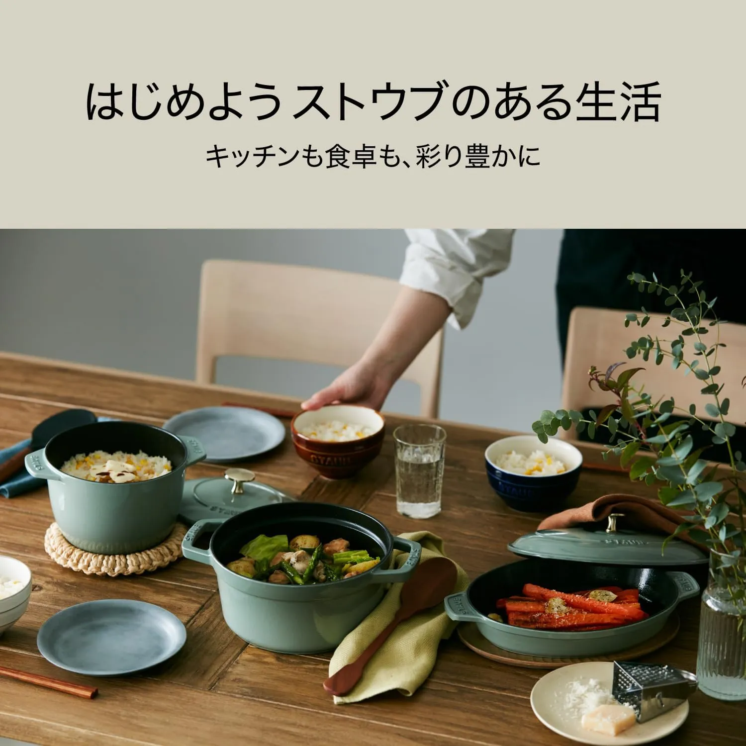 staub La Cocotte de GOHAN Linen Z1026-009 Linen L Brass Knob Specifications 7.9 inches (20 cm) Rice Pot, Rice Cooker, 3 Pieces, Induction Compatible, Japanese Authentic Product with Serial Number