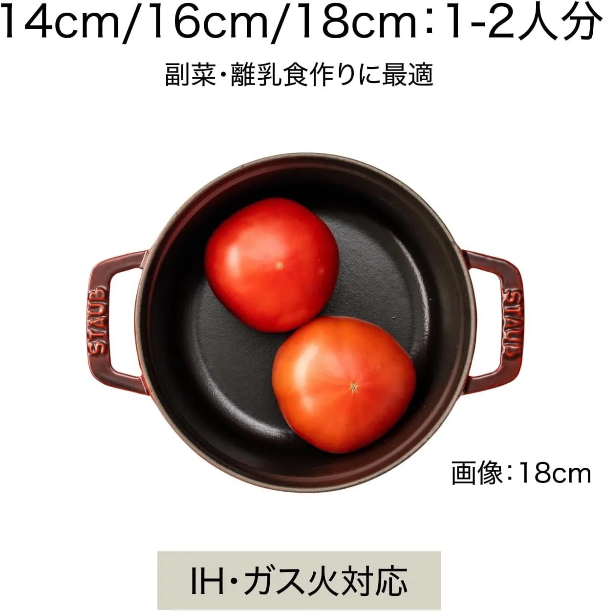 staub La Cocotte Round 40511-488 Pico Cocotte Round Cherry, 6.3 inches (16 cm), Small, Both Handed Casting, Enameled Pot, Induction Compatible, Japanese Authentic Product