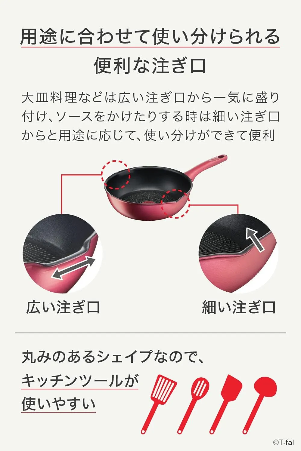 ティファール(T-fal) Tefal G26277 Stir-fry Pot, 10.2 inches (26 cm), Deep Frying Pan, With Spout Included, IH Gas Fire Compatible, IH Rouge Unlimited Multi Pan, Non-Stick, Red